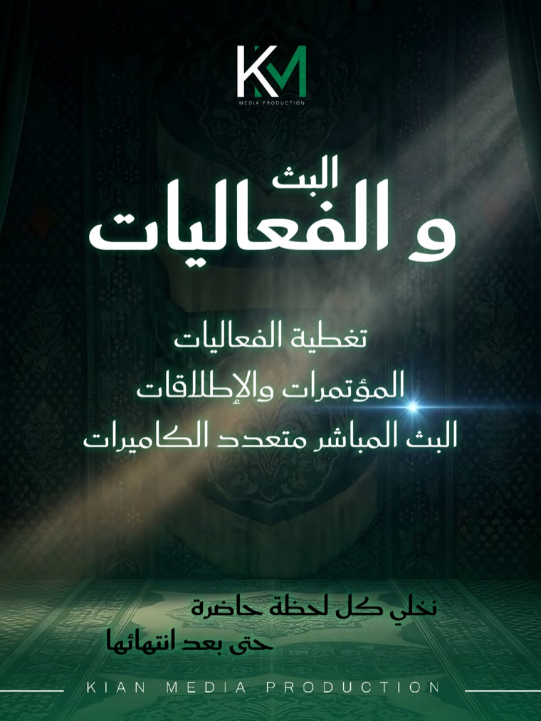 Kian Media live streaming and events service card.