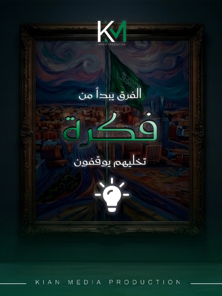 Kian Media “the idea” card.